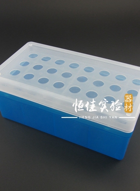 实验耗材 5ml离心管盒（32孔）5mlEP管盒 l离心盒 可开票