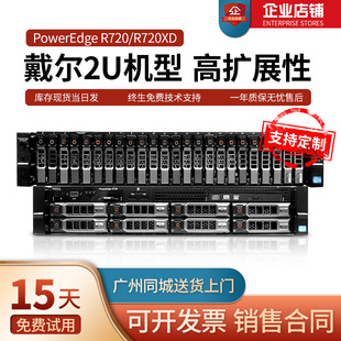 戴尔R720XD 虚拟化多开存储计算主机 R620远程服务器管理2U机架式