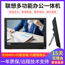 联想扬天S300一体机电脑 19英寸专业办公家用多媒体教学台式整机
