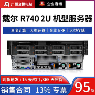 戴尔R730XD R720XD二手服务器GPU80核WEB存储数据虚拟运算主机