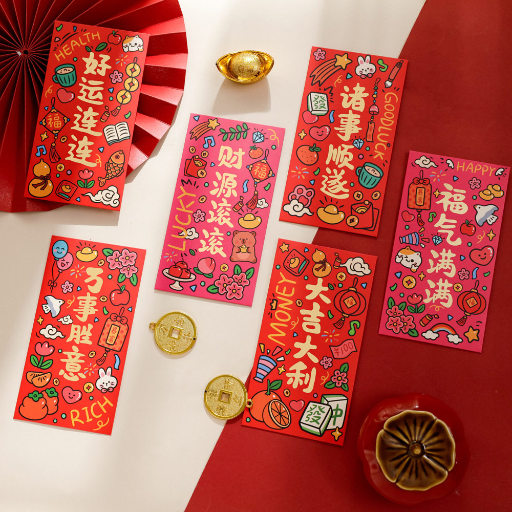 2027新年红包压岁包福气满满利是封春节过年加厚创意插画红包袋