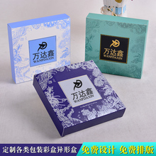 彩盒定做服装礼盒包装盒印刷面膜盒小批量纸盒定制产品包装盒瓦楞
