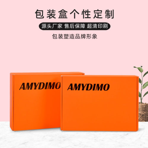 飞机盒定制彩色加厚快递盒印logo服装纸盒瓦楞彩盒礼物盒彩盒定做