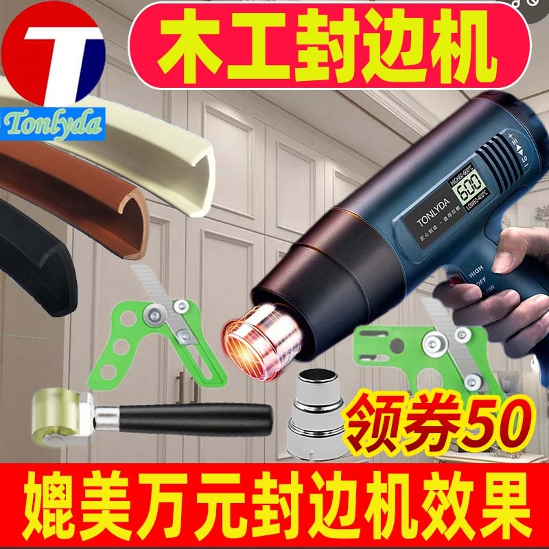 TONLYDA热风枪烤枪美缝木工封边