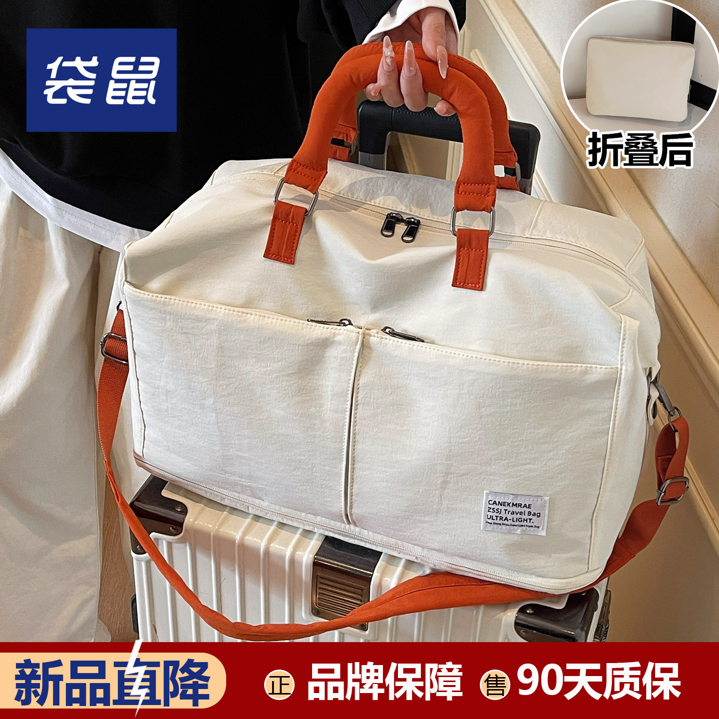 袋鼠女士便携式可折叠旅行包大容量可挂行李箱女轻便收纳包旅行袋,箱包皮具/热销女包/男包,旅行袋,淘宝优惠券,粉丝福利购,淘宝优惠卷
