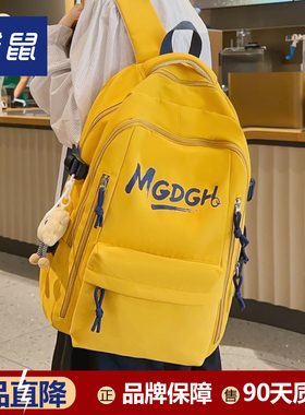袋鼠双肩包高中生书包大容量美式撞色女初中女生黄色轻便防水背包