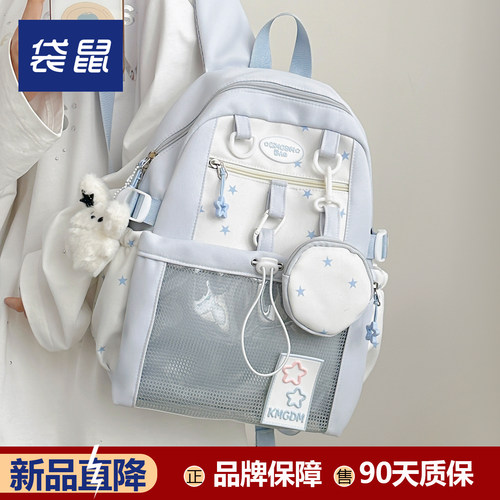 春日限定！浅蓝白撞色痛层小书包