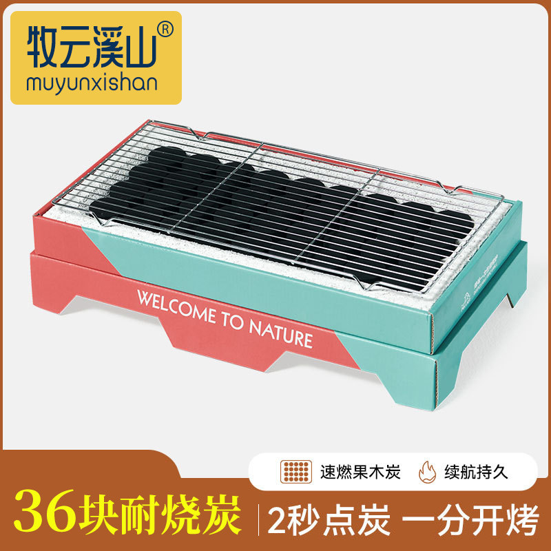 一次性烧烤炉户外露营便携式烤架家用室内集成式木炭小型烤肉架