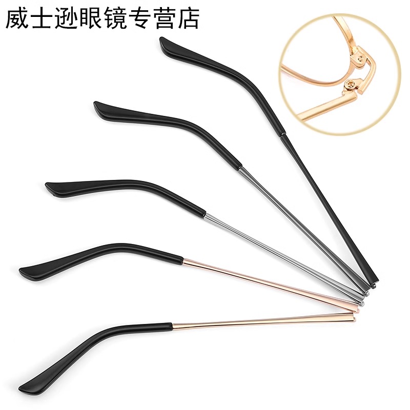 54号宽度4mm金属镜腿眼镜框眼镜架眼镜腿维修替换配件大全脚一对
