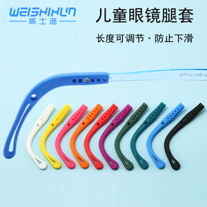 眼镜腿套防滑硅胶固定可拧螺丝脚套茄螺丝式防滑耳勾防滑掉落神器