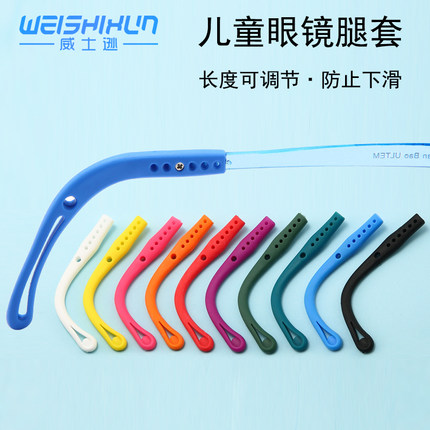 眼镜腿套防滑硅胶固定可拧螺丝脚套茄螺丝式防滑耳勾防滑掉落神器