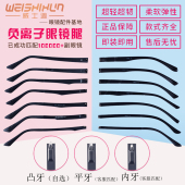 负离子单牙眼镜腿脚腿配件一对替换更换维修镜架框支架通用平牙