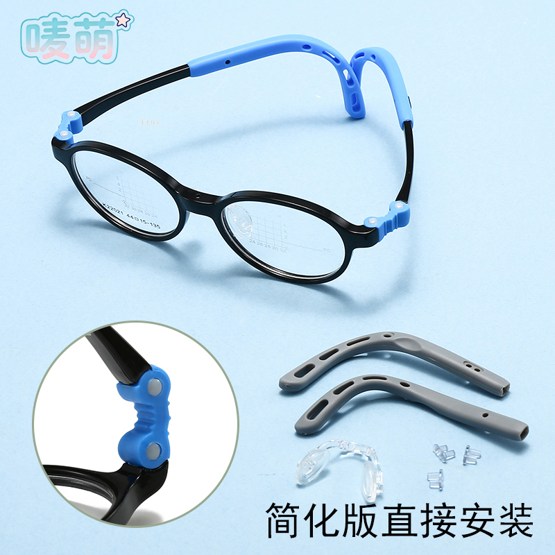 T110儿童眼镜腿一对适用李白眼镜腿铰链尾套直插式安装替换配件