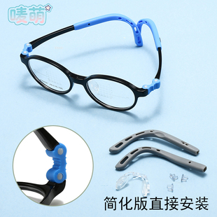 T110儿童眼镜腿一对适用李白眼镜腿铰链尾套直插式安装替换配件