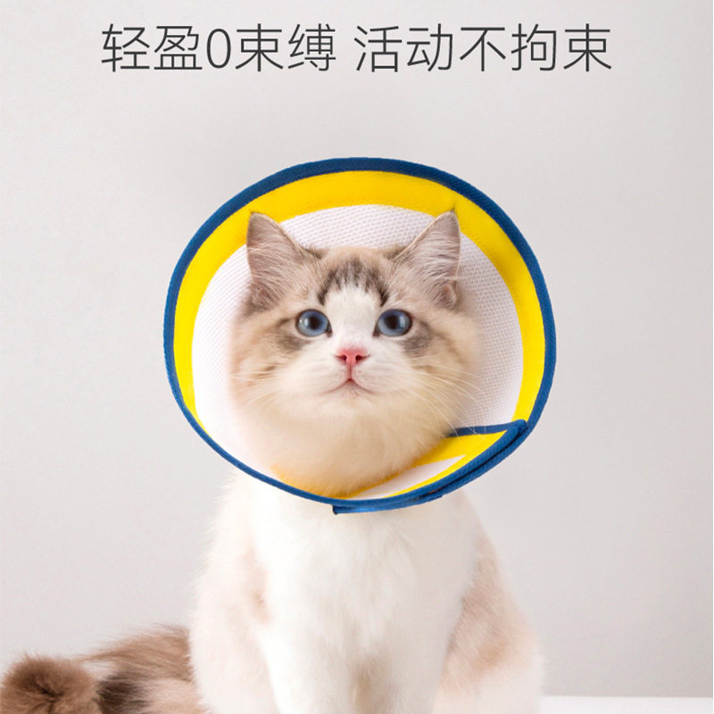 术后防护伊丽莎白圈猫咪狗狗绝育防咬防舔软脖圈宠物颈部护理头套