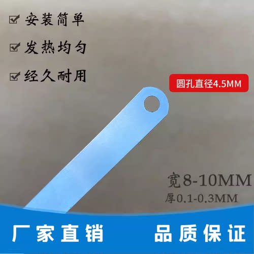 真空机发热片扁片加热丝