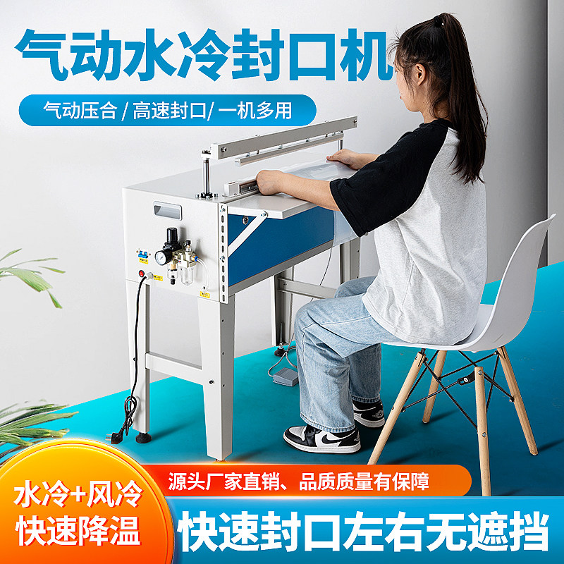 立式气动水冷封口机工业商用大功率塑料袋通过式气泡膜切袋制袋机,办公设备/耗材/相关服务,封口机,淘宝优惠券,粉丝福利购,淘宝优惠卷