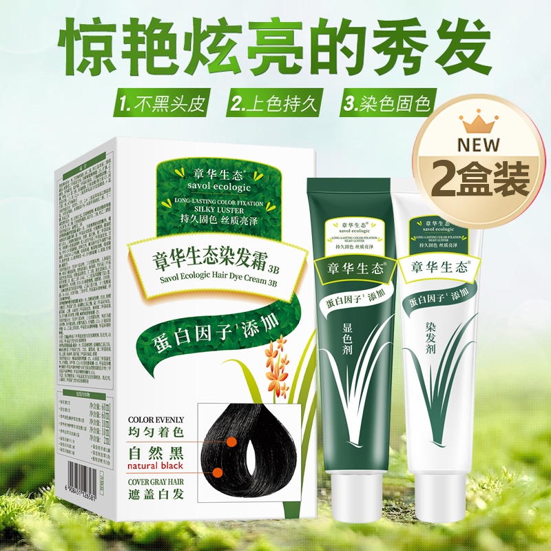 章华生态植物天然染发剂盖白发