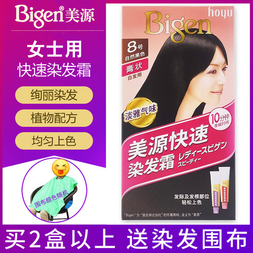 女士染发膏植物天然染发剂