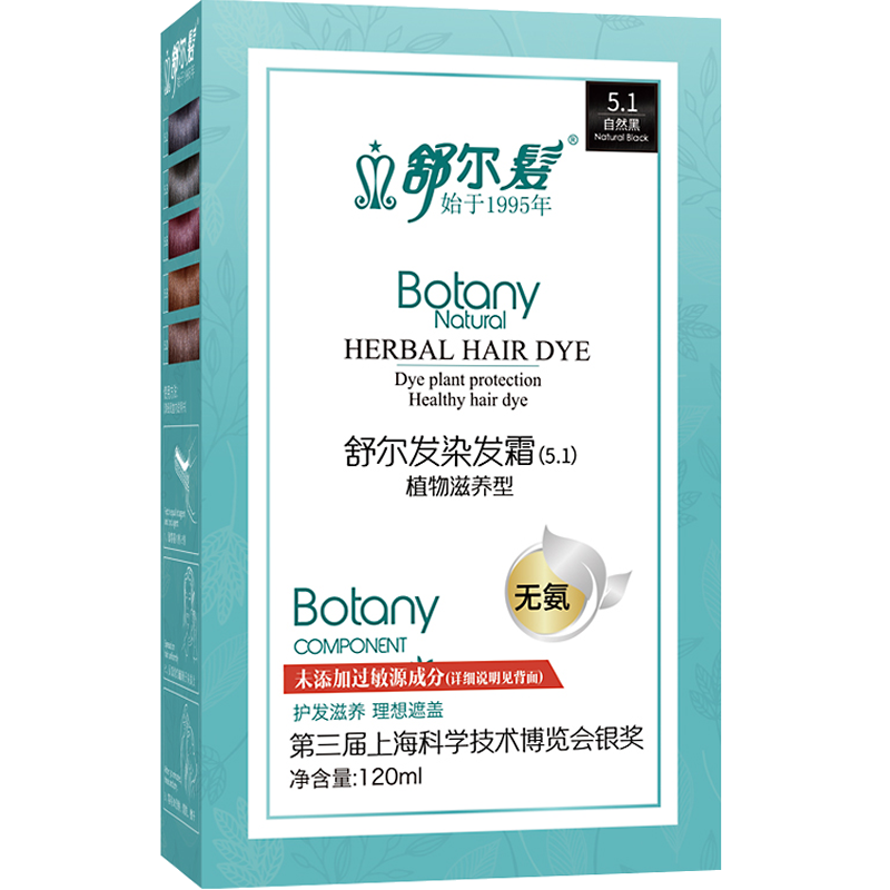 舒尔发染发剂女男士天然植物纯自己在家染发膏盖白发栗棕自然黑色