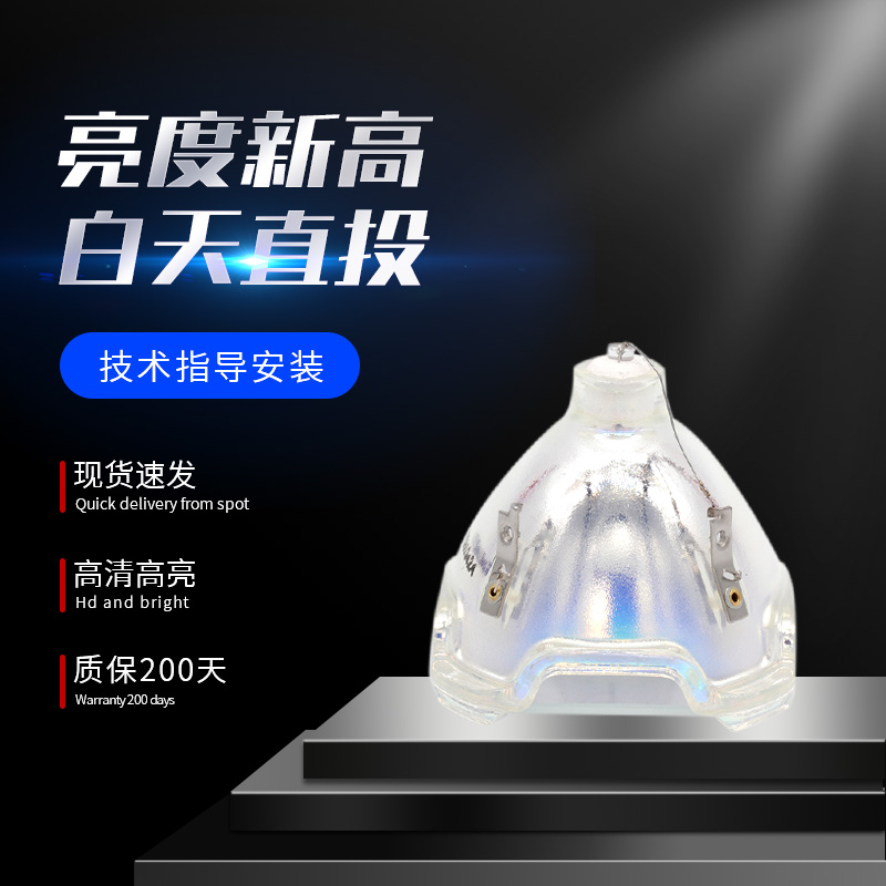 集大成适用三洋投影机灯泡XT3500