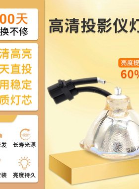 日立投影机灯泡CP-HX2075A/CP-HX2060/CP-HX3180