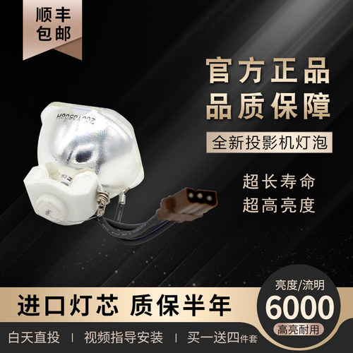 爱普生投影仪灯泡EB-G5150