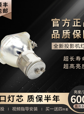 适用于东芝投影仪灯泡TDP-S20 S25 S30 S35 T45 T45C SHP98投影机灯泡