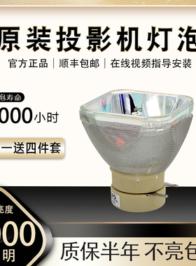 适用于原装SONY索尼投影机灯泡EX178 EX222 EX225 EX226 EX230 EX234 EX241 EX245 EX246 EX250 EX251 EX253