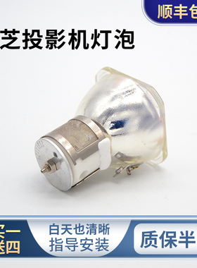 适用于东芝投影机仪灯泡TDP-S20 TDP-S25 TDP-S30 TDP-S35 TDP-T45 TDP-T45C TDP-T45U