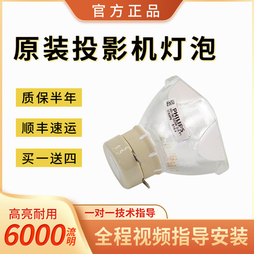 原装投影机灯泡索尼SW630C