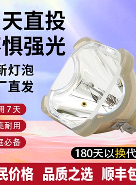 集大成适用索尼投影机灯泡VPL-HW10 HW15 HW20A HW20 HW30 HW30ES HW40 HW40ES HW45ES HW48 VW95ES VW95ES