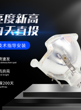 集大成灯泡适用于明基投影机MP776 MP777 MP776ST EP3735D EP4735 SP870 EP880