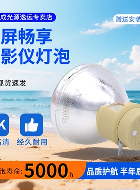 适用于BenQ明基投影机仪灯泡W1075+ W1110 W1120 W1050 W1080ST W1200 W1300 W1400 W1500  W2000 W227D