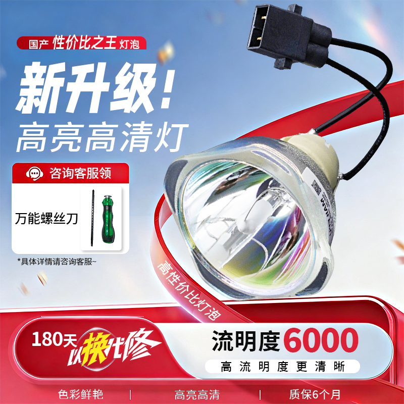集大成适用于Epson爱普生投影机仪灯泡ELPLP58 ELPLP60 ELPLP67 ELPLP78 ELPLP85 ELPLP88 ELPLP96 ELPLP97