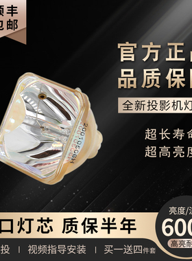 全新SONY索尼投影机灯泡VPL-CS5 CX5 CS6 CX6 CX61 CX63 CX80 CX85 CX86 LMP-C190投影仪灯泡