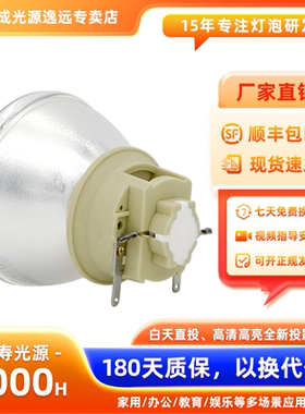 集大成适用明基投影仪灯泡E1443 TH585 TH595+ DX808ST E0373 MW826ST EN8080D CP2808STD HT712 MW612RX3362