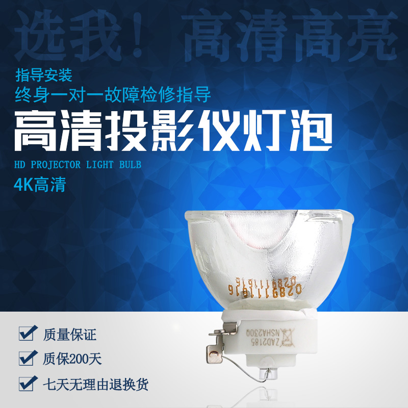 集大成适用于投影机灯泡全新高清