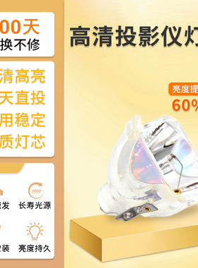 适用于SANYO三洋 投影机灯泡 PLV-Z5/Z4/Z60/Z3/Z2 POA-LMP投影仪灯泡