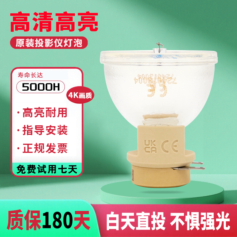 适用于原装奥图码投影机灯泡HD20 HD26 HD33 D741ST HD200X HD260S OEX908 OCS3125 DM2015 HEF936投影仪灯泡