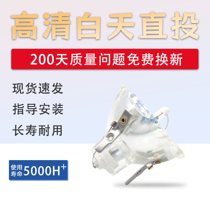 原装明基投影机灯泡BenQ明基