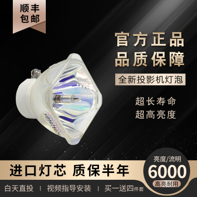 投影机灯泡雅图全新原装