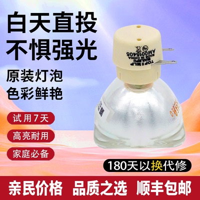 适用原装灯泡宏碁S5201S5301WB