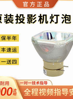 全新原装日立投影机灯泡HCP-D340W Q282 TX230 k27 200X N4010X 380X 345X X4014WN 200X 240X 270X 280X