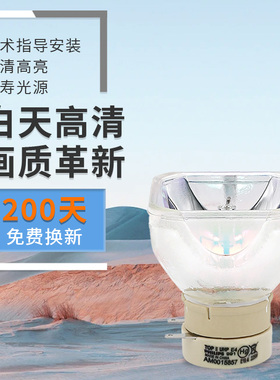 适用于Sony索尼VPL-EW130 225 235 236 245 246 255 256 275 296 345 348 435 455 575 578