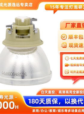 适用于夏普投影机灯泡H360ZA H370SA H350ZA H360SA H360XA H9ZA H400ZA H380WA H380XA H55XA H6SA H7XA H8W