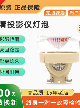 适用于SONY索尼VPL-SX125/SW125/CX235/CX236/CX238/CX239/CW255/CW258/CW259/LMP-C240投影机仪灯泡
