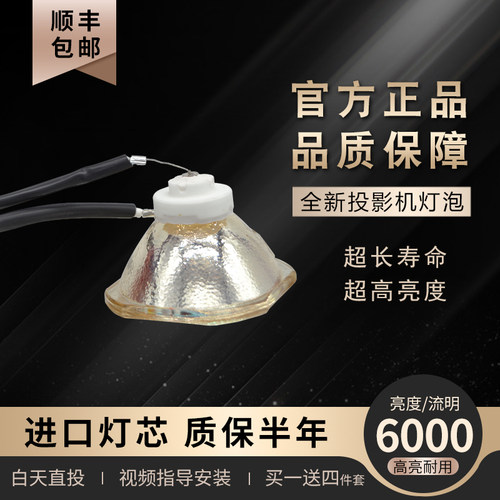 爱普生投影机灯泡集大成