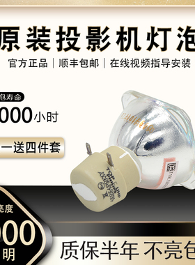 明基投影仪灯泡MW535 MH535 NP546S NP546X NP546W NP546H MS535 E9000 ED056 PX5658 BS8001 MS612ST MS619S