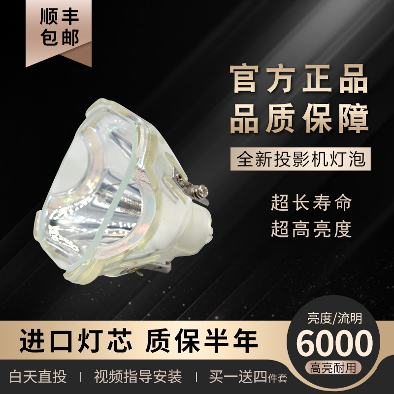 适用于全新投影机灯泡索尼包邮